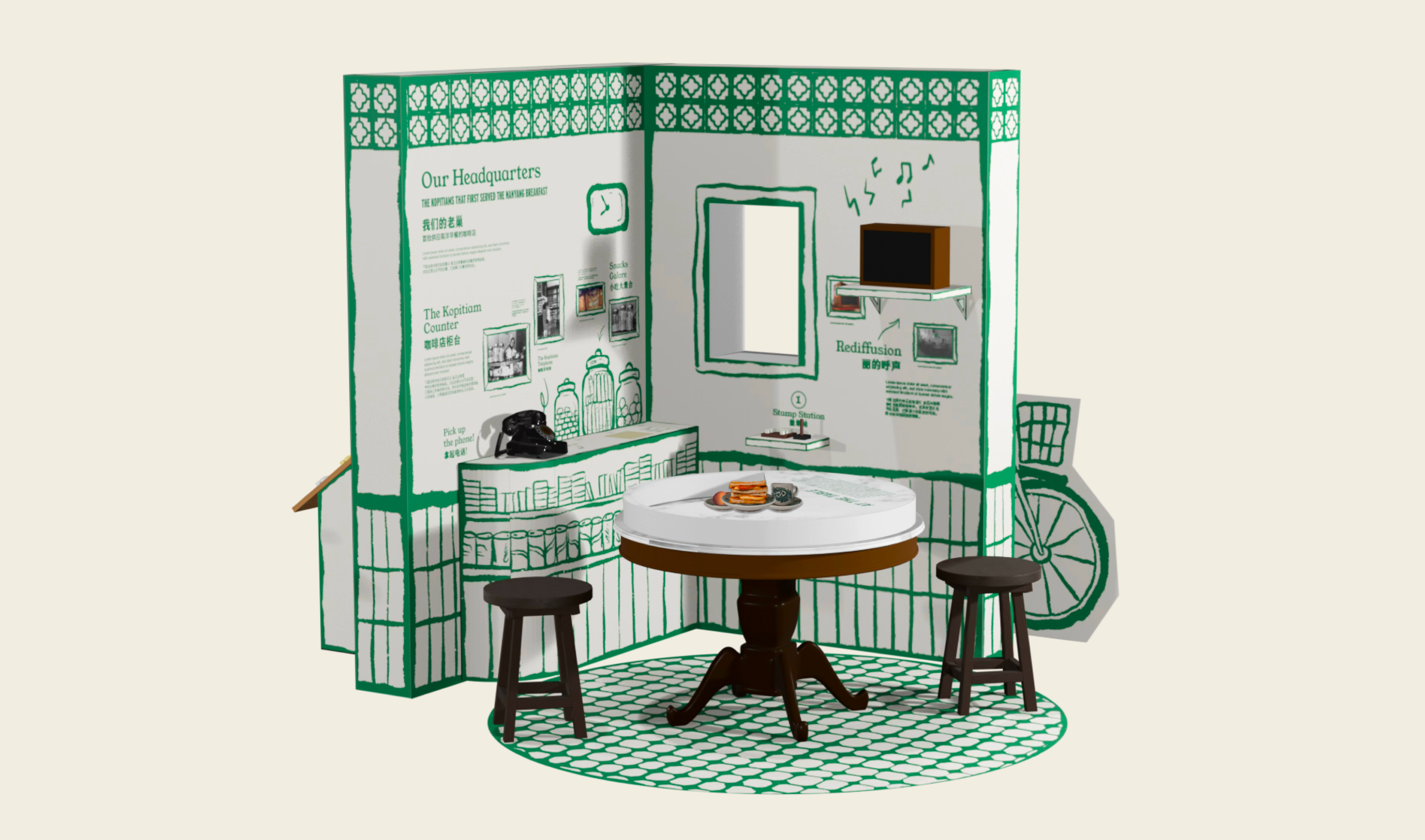 The Kopitiam or The Headquarters